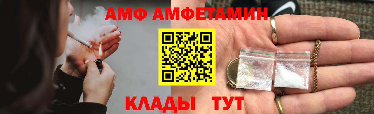 Амфетамин Premium  Вход с VPN  Амфетамин  Губаха 