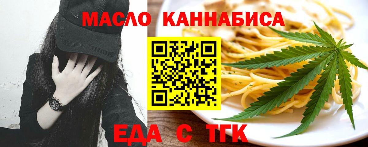 Печенье с ТГК марихуана  Вход с VPN  Губаха 