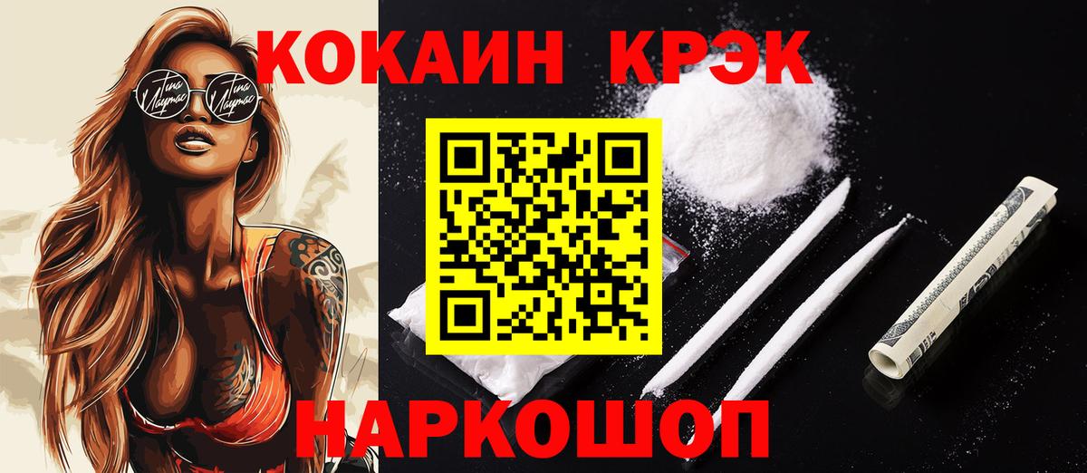 Губаха  COCAIN Боливия  Кокаин VHQ  Вход с VPN 