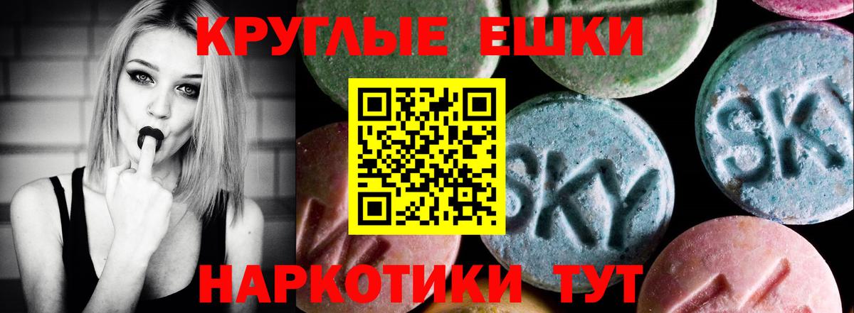 ЭКСТАЗИ  Экстази VHQ  Вход с VPN  Губаха 