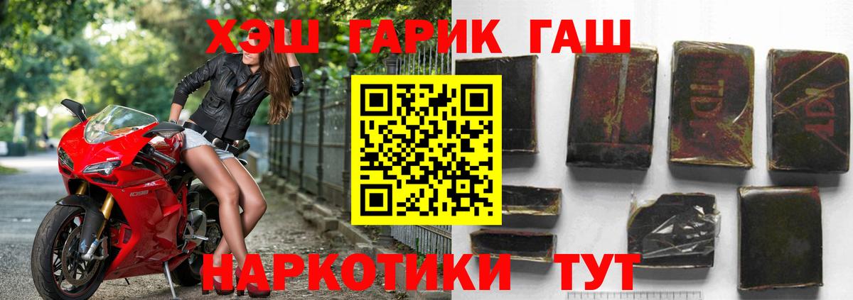 ГАШИШ Изолятор Губаха