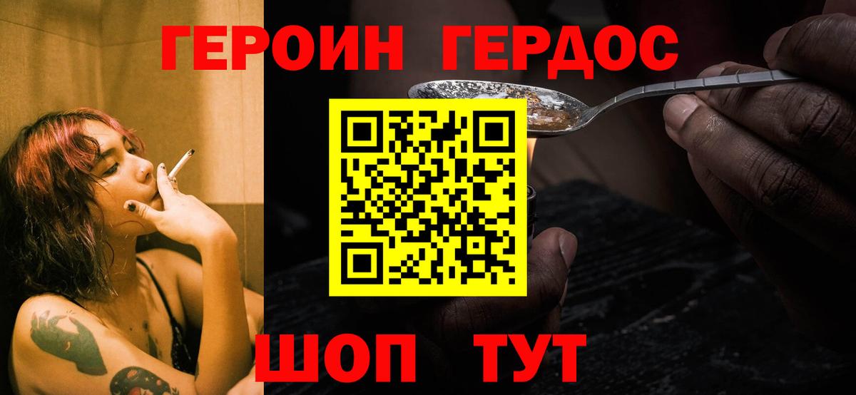 ГЕРОИН герыч  Вход с VPN  Губаха 