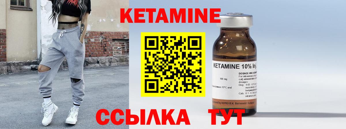 Кетамин ketamine  КЕТАМИН ketamine  Губаха  Вход с VPN 