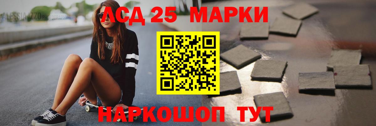 LSD-25 экстази  Вход с VPN  Губаха  ЛСД экстази кислота 