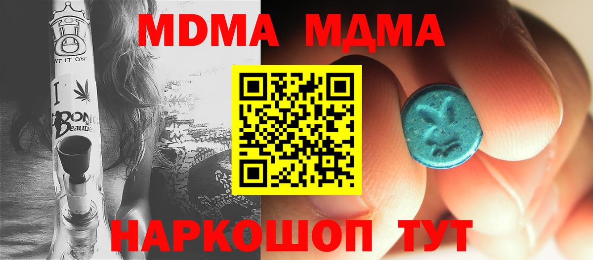 MDMA Molly Губаха