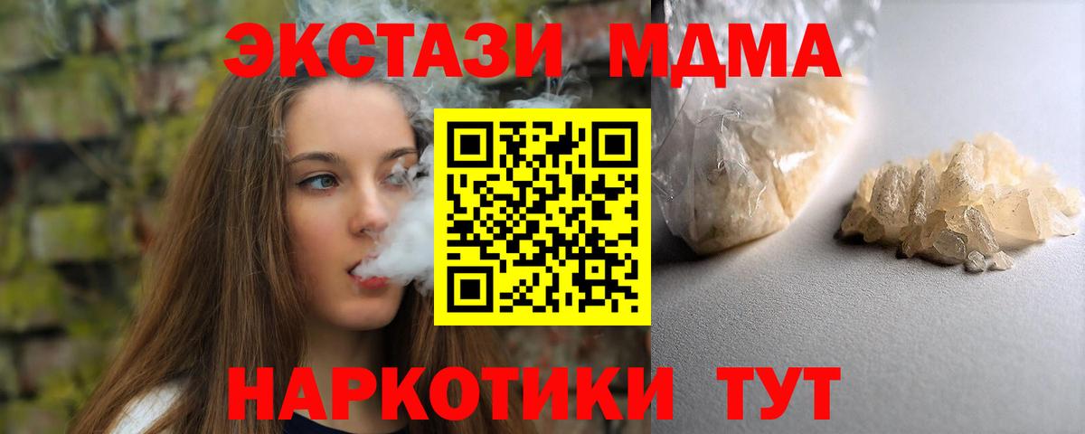 MDMA кристаллы  МДМА VHQ  Вход с VPN  Губаха 