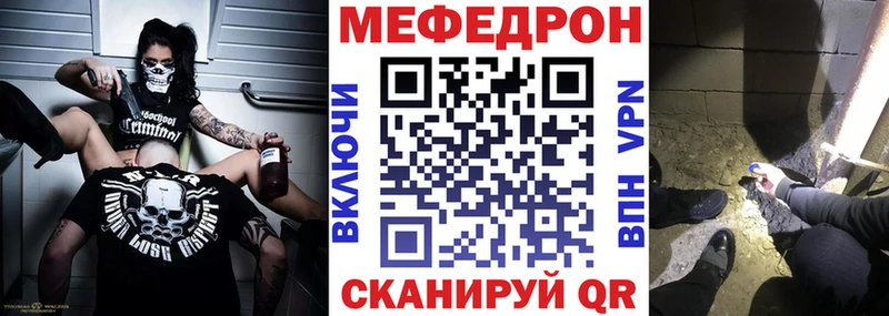 МЕФ мука  Губаха 