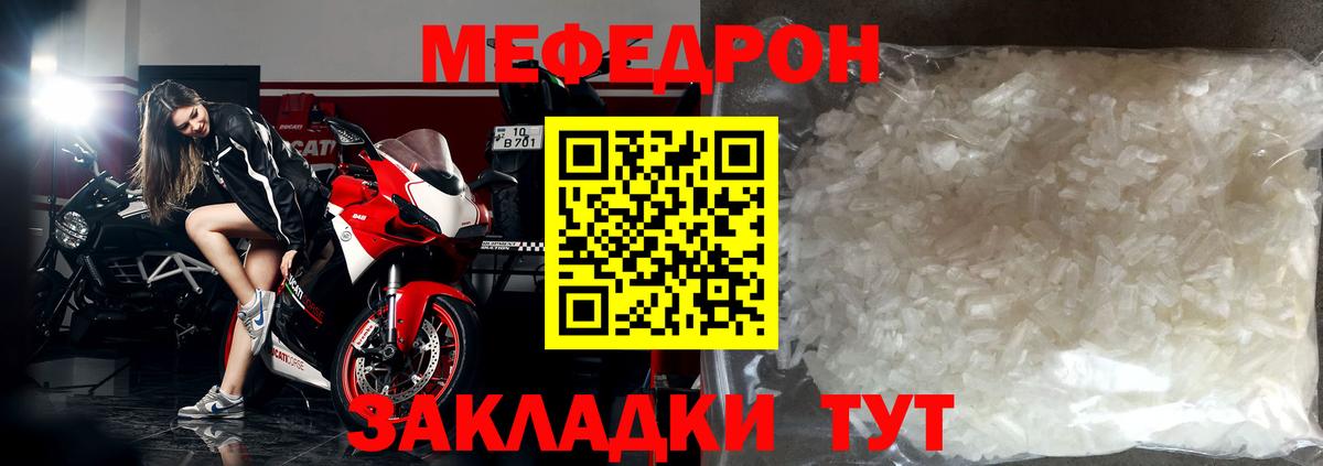 Мефедрон мяу мяу  МЕФ 4 MMC  МЕФ  Вход с VPN  Губаха 