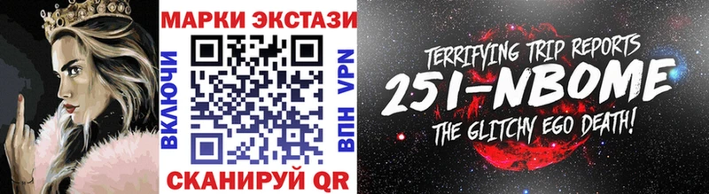 Марки 25I-NBOMe 1500мкг  Губаха 