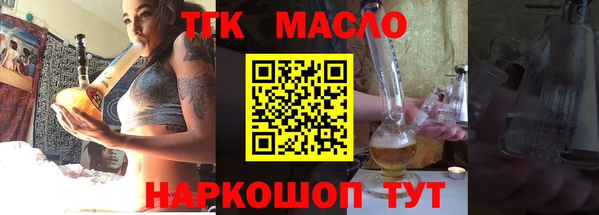 Губаха  ТГК вейп  Вход с VPN 
